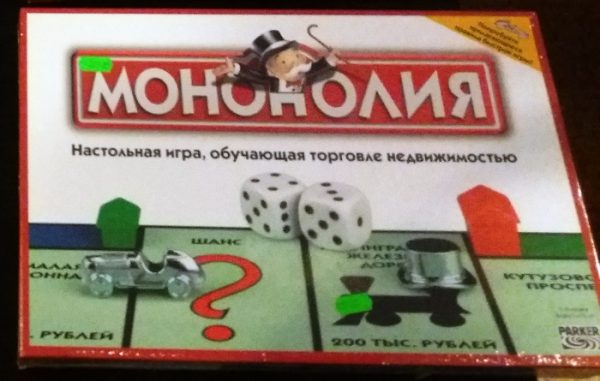 Monopoly Peruspeli pikapelisäännöillä (Russian Edition)